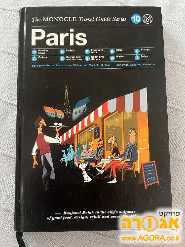 Paris ספר באנגלית