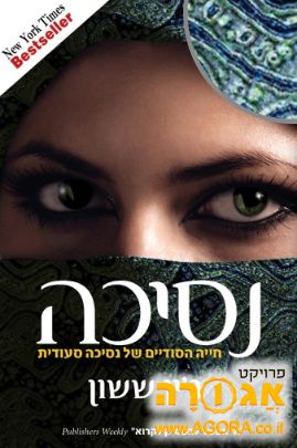 נסיכה