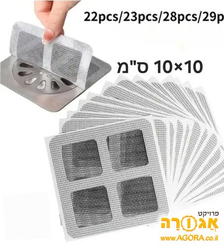 60 מדבקות רשת לניקוז מקלחת