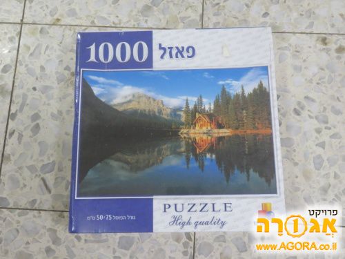 פאזל 1000 חלקים