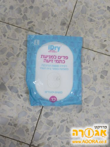 פדים לבית שחי