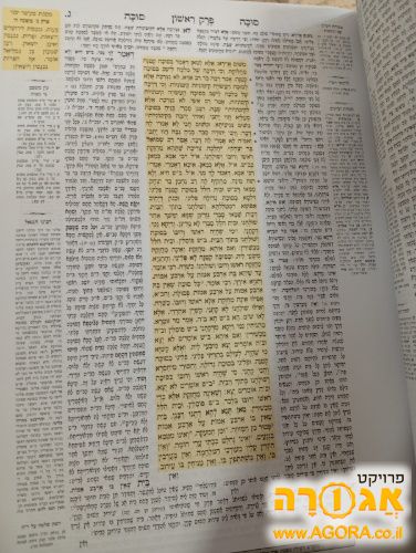 גמרא מנוקדת