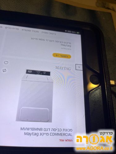 מכונת כביסה