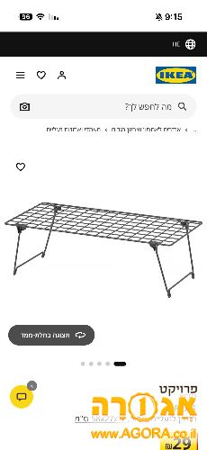 מדף נעליים מאיקאה