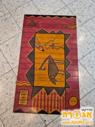 תמונת קיר