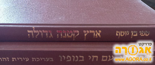 ספרים ישנים ביפו