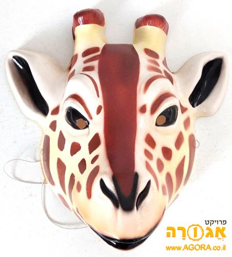 מסיכת ג'ירפה מפלסטיק