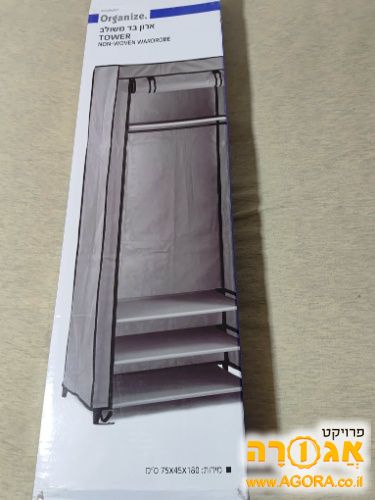ארון מתלה בגדים מבד