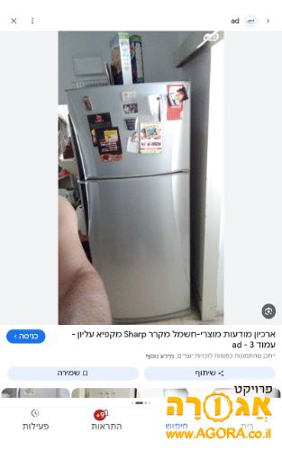 מקרר