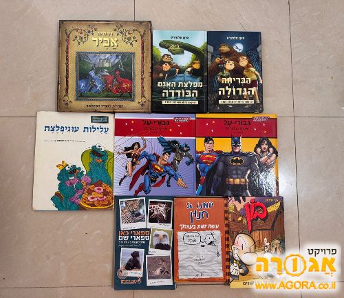 ספרי ילדים