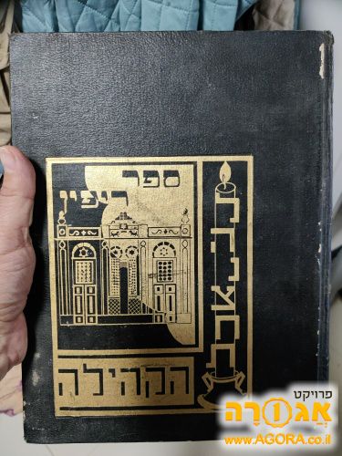 ספר ריפין
