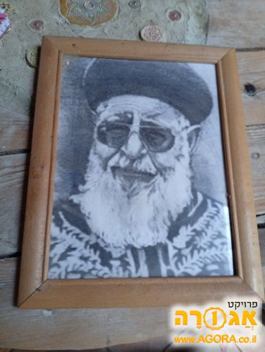 תמונת הרב עובדיה