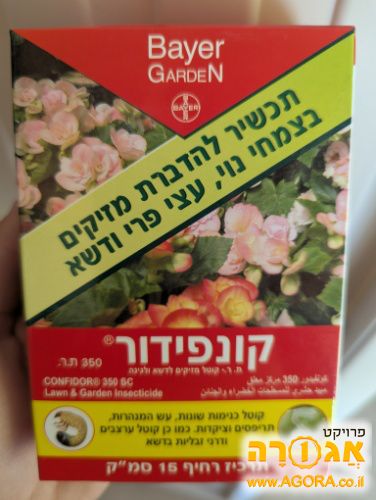 קונפידור לצמחים