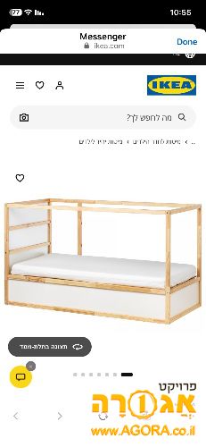 מיטת קומתים