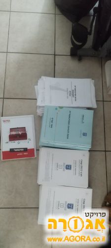 ספרי פסיכומטרי משומשים