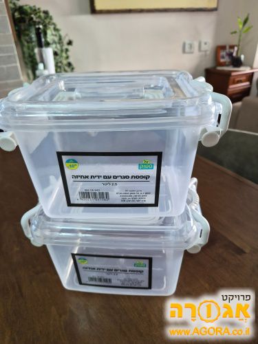 קופסאות איחסון