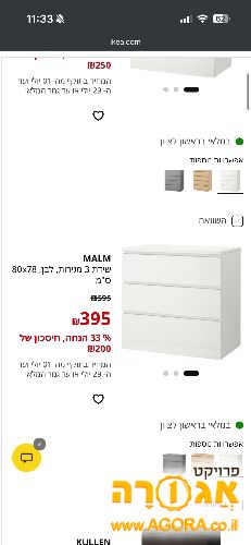 שידה