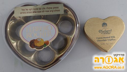 שתי קופסאות בצורת לב