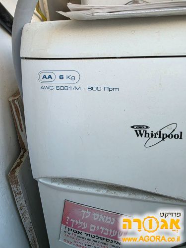 מכונת כביסה