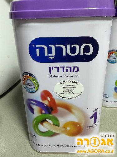 מטרנה שלב 1