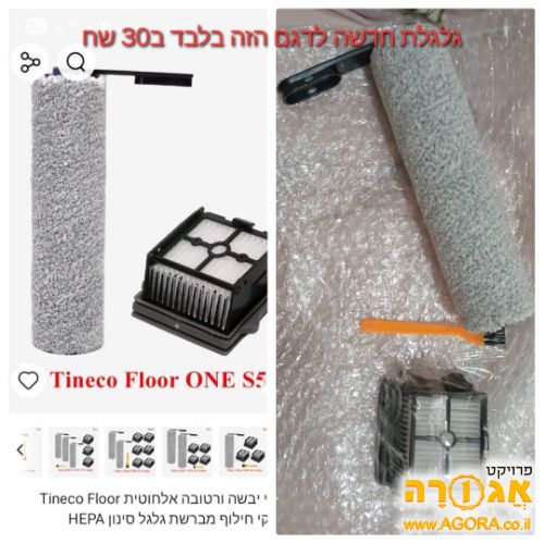 גלגלת לטינקו קומבו S5