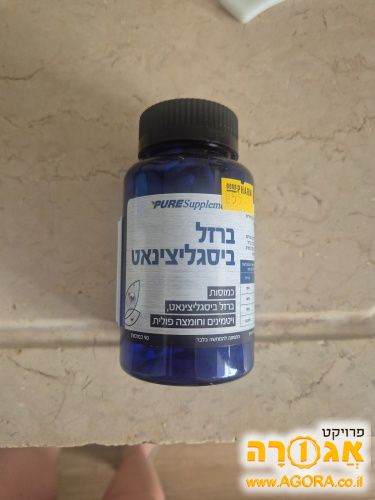 ברזל ביסגיליצנאט