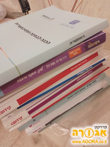 ספרי הכנה לפסיכומטרי