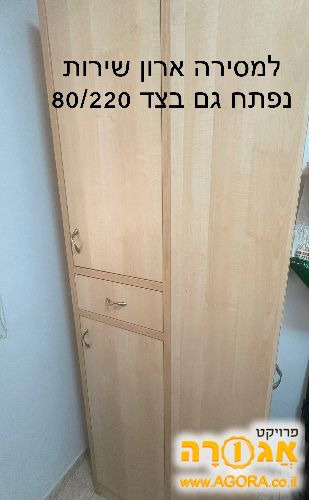 ארון בגדים