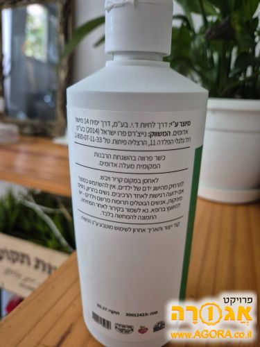 משקה כלורופיל