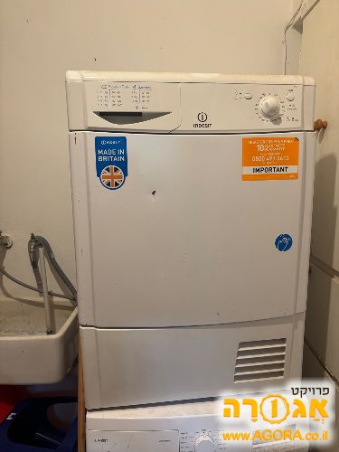 מייבש כביסה