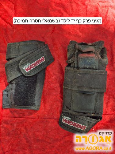 מגיני פרק כף יד לילד