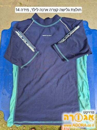 חולצת גלישה לילד
