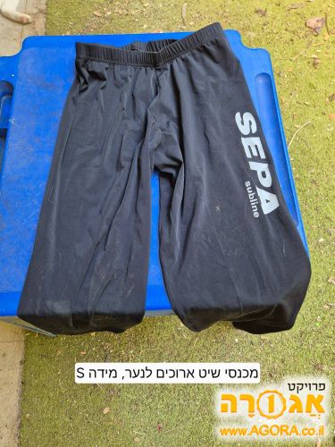 מכנסי גלישה ארוכים לילד