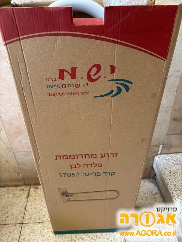 ידית אחיזה