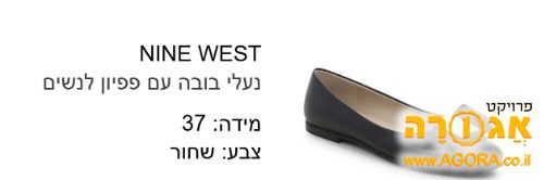 נעליים