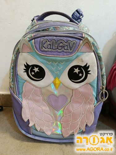 ילקוט בית ספר לילדות