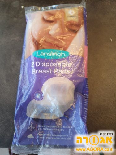 רפידות הנקה של לנסינו
