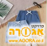 מכנסיים לילדה