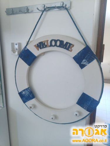 גלגל הצלה