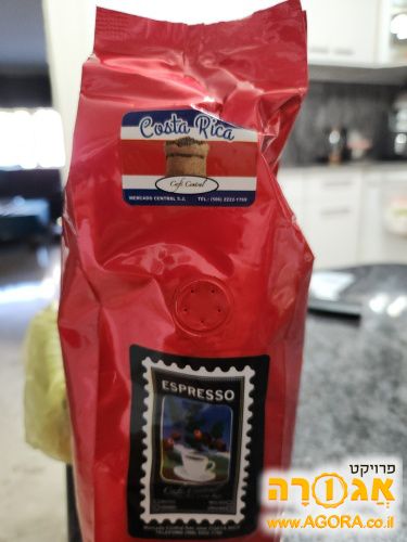 2 ק"ג קפה בפולים בלי תמורה