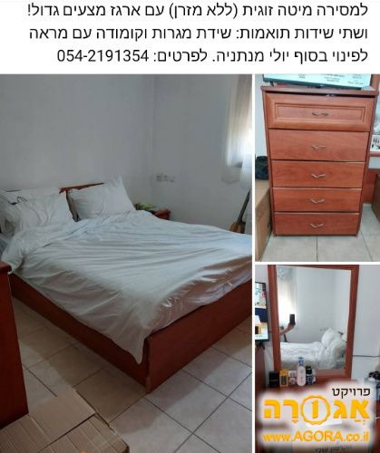מיטה זוגית עם ארגז מצעים מרווח ו 2 שידות