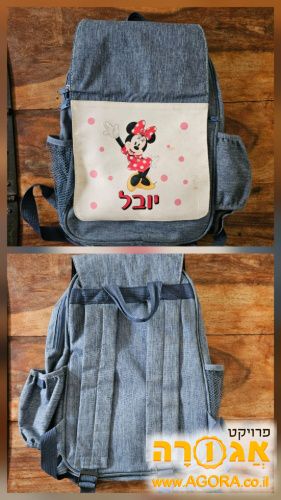 תיק גן