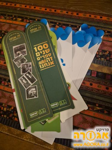 סימניות לספר