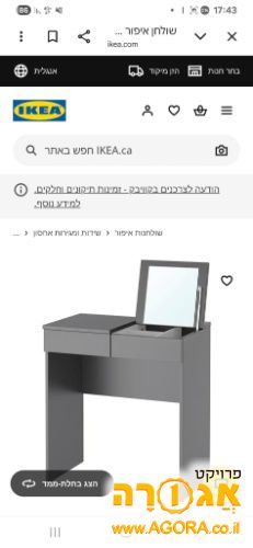 שידת איפור