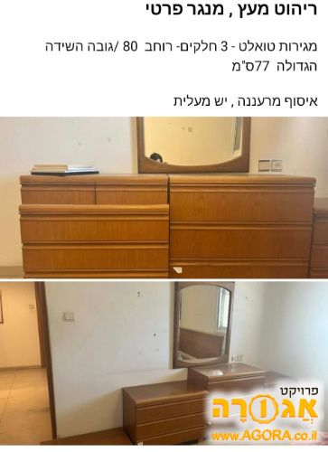 מגירות טואלט