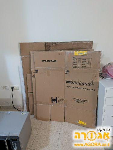 ארגזים למעבר דירה