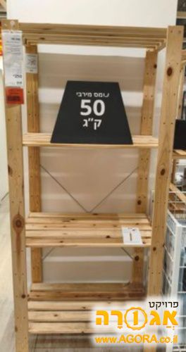 יחידת איחסון, מדפים