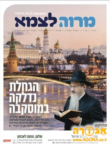 חוברות מרווה לצמא