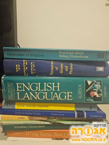 ספרים לבלשנות והוראת השפה האנגלית