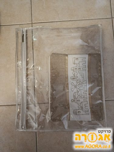 נרתיק שקוף לטלית